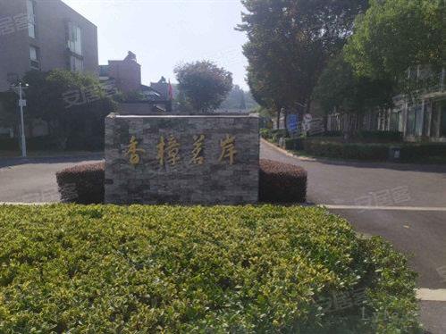 香樟茗岸别墅毛坯多房/2厅/5卫朝南好房286万