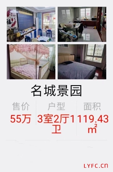 上黄名城景园4楼豪装好房3房/2厅/1卫朝南119.43平米53.8万