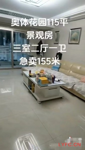 奥体国际花园16/29楼115平150万豪华新装设施全321型一手微信同号18