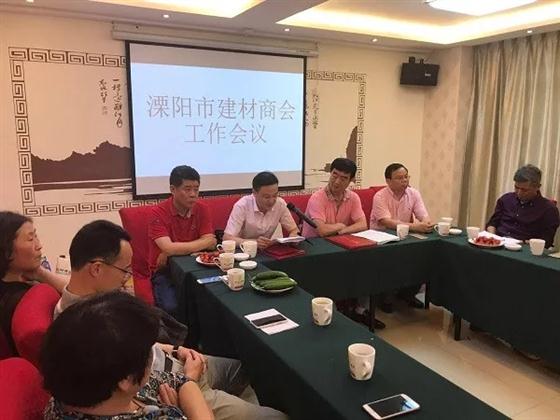 5月15日溧阳建材商会工作会议在嘉洲宾馆举行