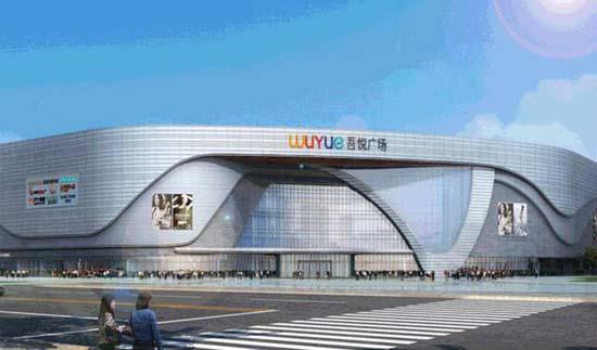 溧阳吾悦广场将在12月14日盛大开业