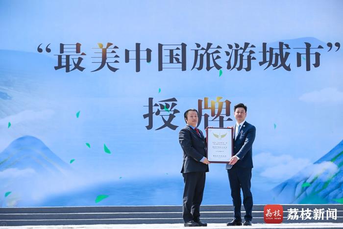 2021中国·溧阳茶叶节暨天目湖旅游节开幕