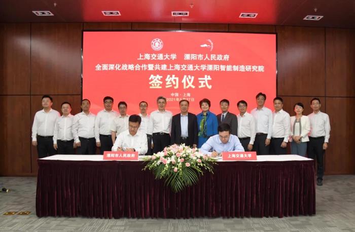 溧阳市与上海交通大学签约！
